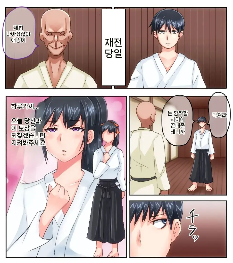 Ore Ga Haiboku Shita Sei De... Ikkagetsukan Gedou To No Dousei O Shiirareru Saiai No Iinazuke | 내가 패배한 탓에... ~한 달 동안 외도와 동거를 강요당하는 가장 사랑하는 약혼녀~